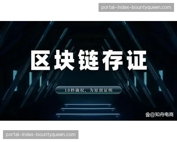 版权保护机制引入区块链存证 构建可信分发生态基础